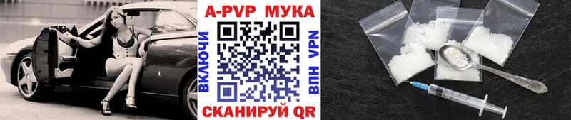 A PVP Crystall  Купить где  Снежногорск 