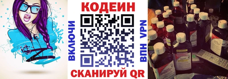 Купить  Снежногорск  Кодеиновый сироп Lean Purple Drank 