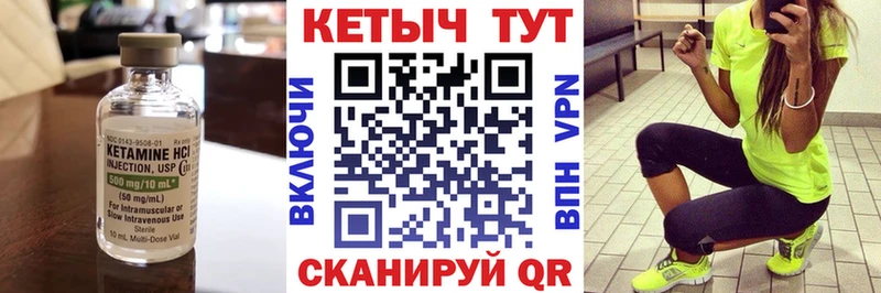 Купить  Снежногорск  КЕТАМИН VHQ 
