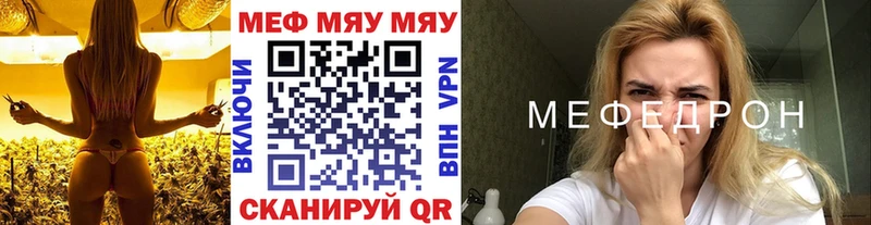Мефедрон мяу мяу  Снежногорск 