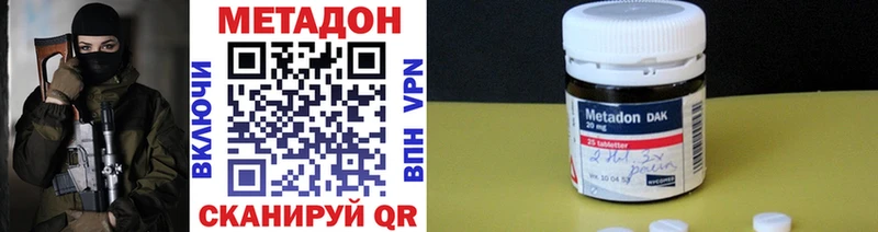 Метадон methadone  Купить где  Снежногорск 